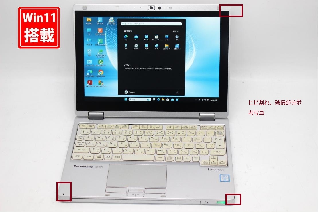 価格.com - パナソニック Let's note RZ6 CF-RZ6RFRVS SIMフリー 価格比較