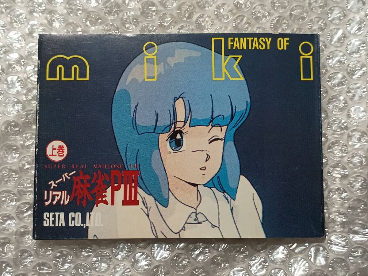 Yahoo!オークション -「スーパーリアル麻雀豆本」の落札相場・落札価格