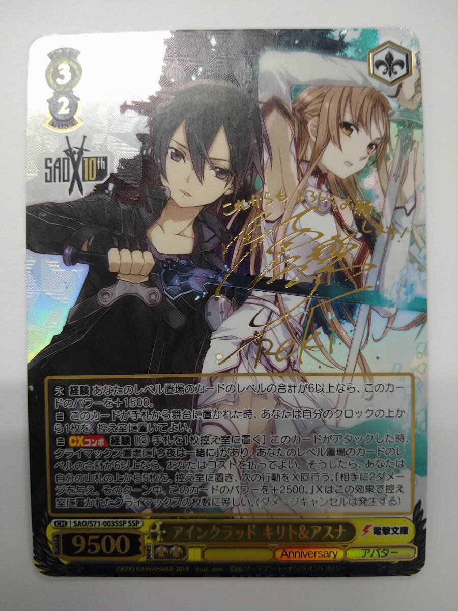 Yahoo!オークション -「sao アスナ サイン」の落札相場・落札価格