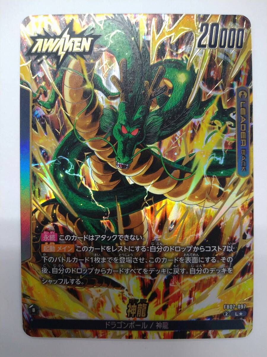 Yahoo!オークション -「ドラゴンボール シェンロン」(トレーディング