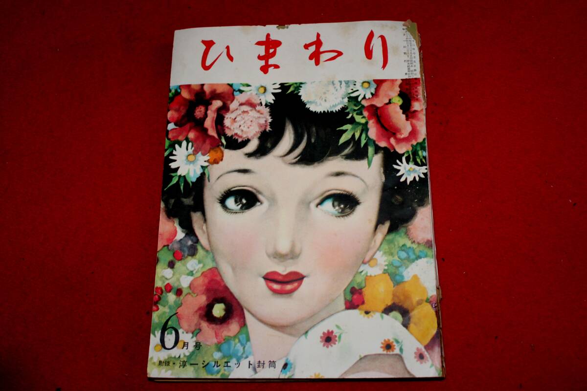 Yahoo!オークション -「玉井徳太郎」の落札相場・落札価格