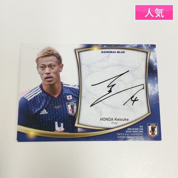 Yahoo!オークション -「本田圭佑 サイン」(サッカー) (スポーツ)の落札