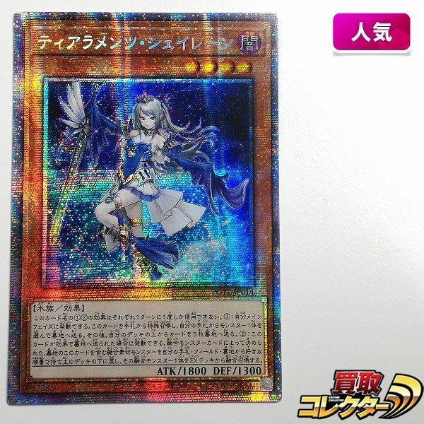 Yahoo!オークション -「ティアラメンツ プリシク」の落札相場・落札価格