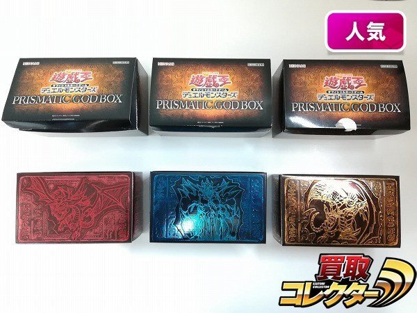 Yahoo!オークション -「遊戯王 三幻神 プリズマティック」の落札相場