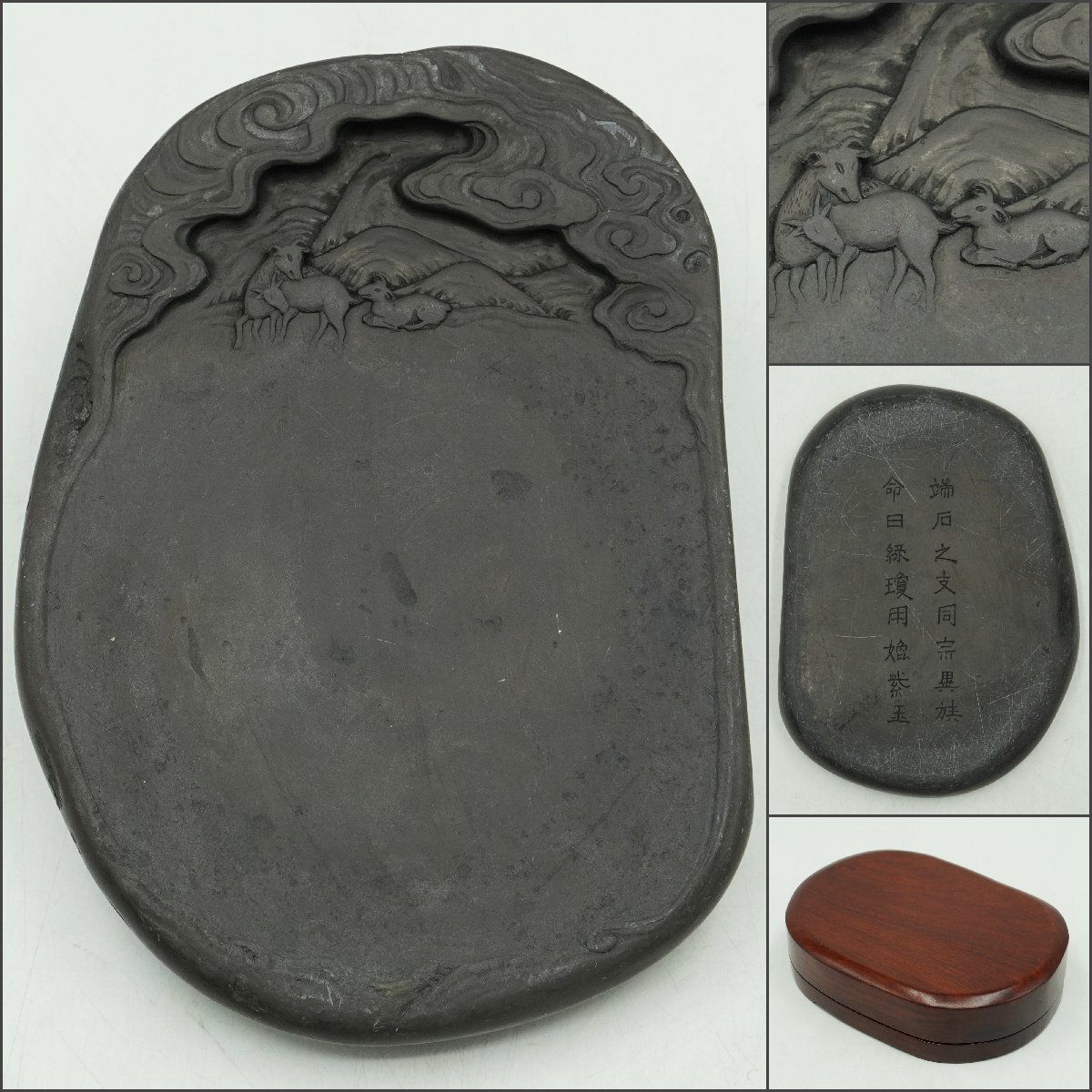 Yahoo!オークション -「端渓硯 老坑 水巌」の落札相場・落札価格