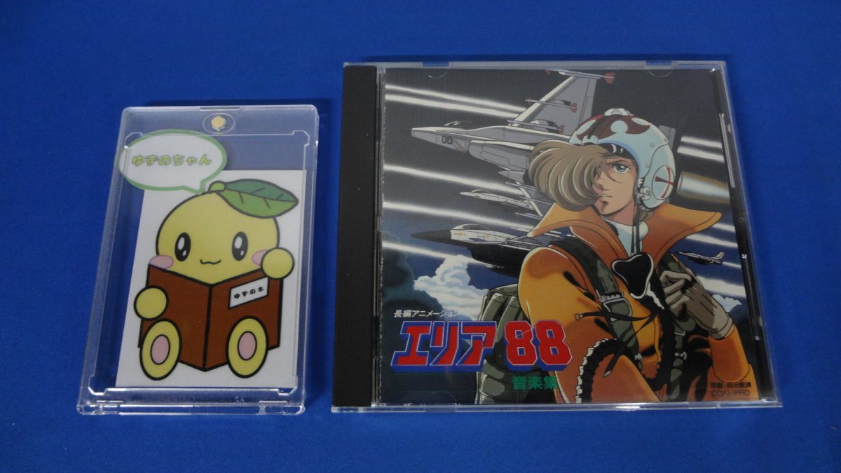 Yahoo!オークション -「エリア88」(音楽) の落札相場・落札価格