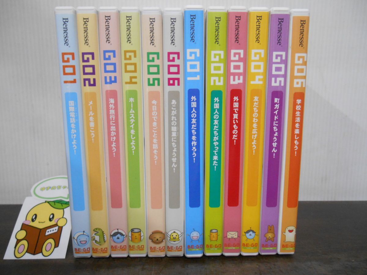 2026年最新】Yahoo!オークション -ベネッセ 英語 cdの中古品・新品・未