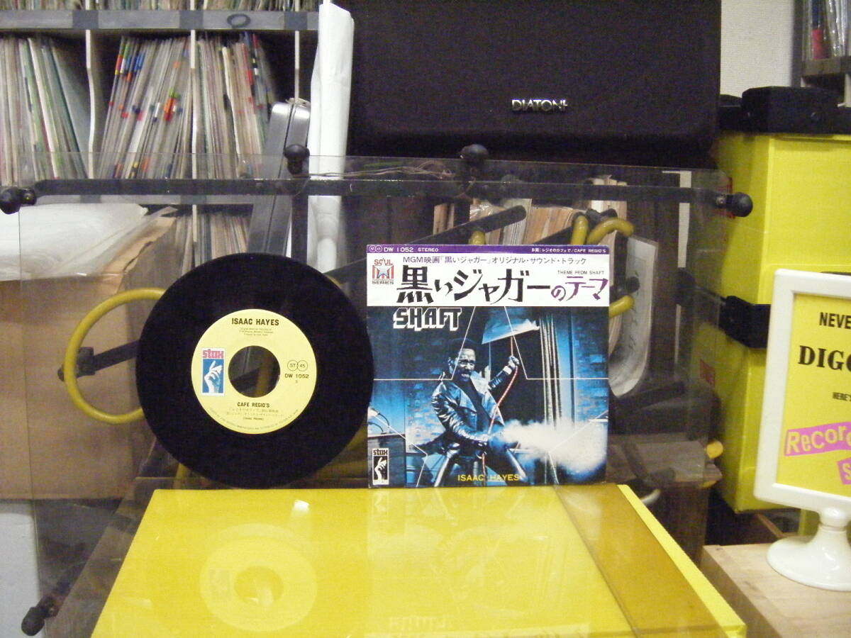 Yahoo!オークション -「黒いジャガー」(レコード) の落札相場・落札価格