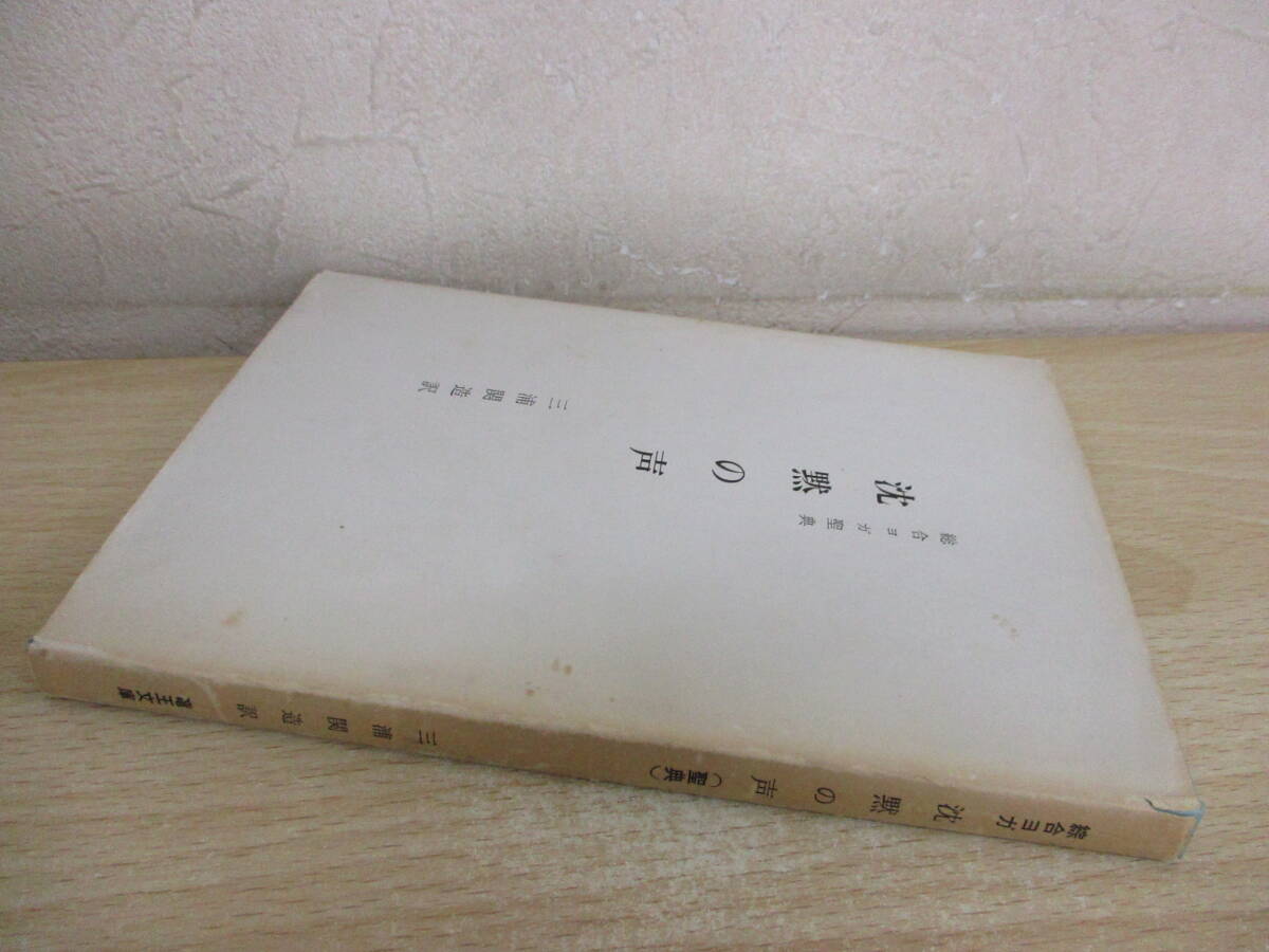 2026年最新】Yahoo!オークション -三浦関造の中古品・新品・未使用品一覧