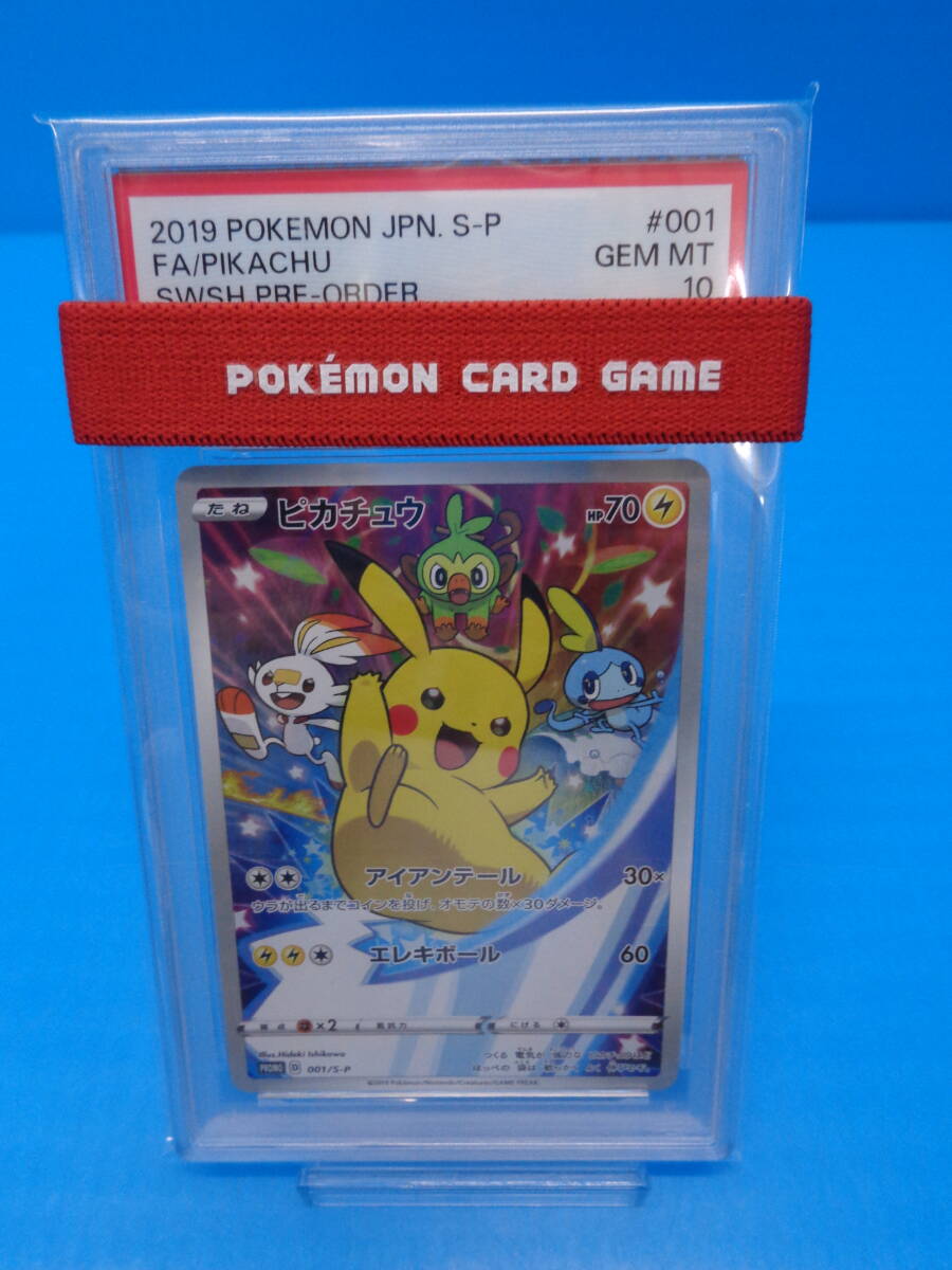 Yahoo!オークション -「ピカチュウ 001／s-p s」(ポケモンカードゲーム