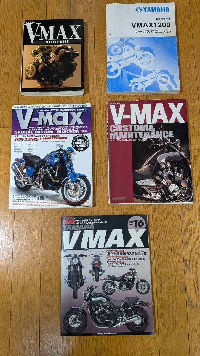 Yahoo!オークション -「v-max マスターブック」の落札相場・落札価格