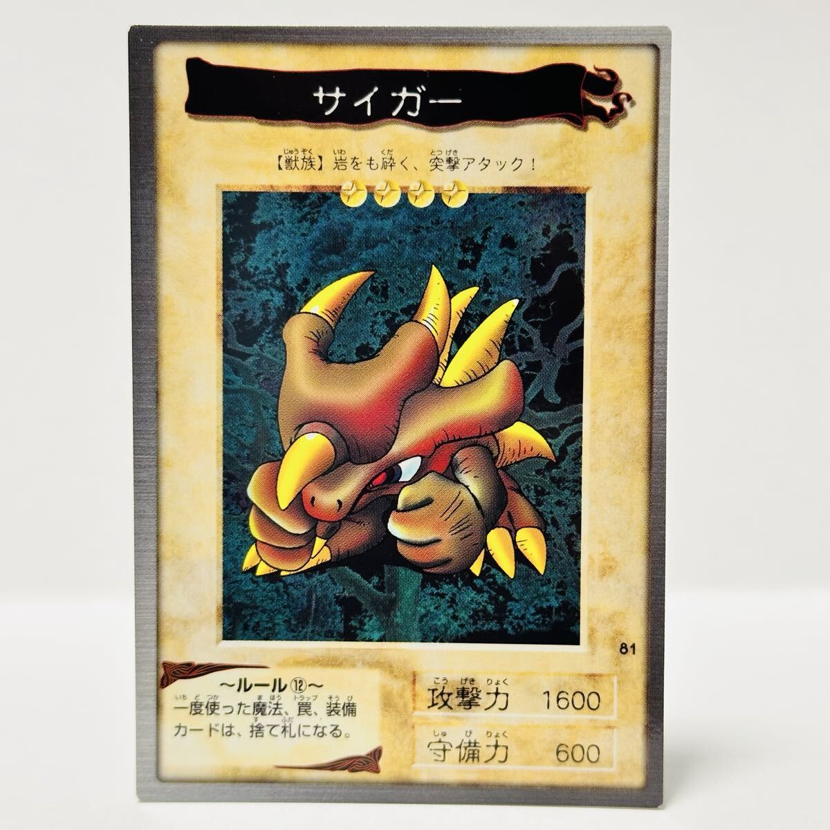 2026年最新】Yahoo!オークション -サイガー 遊戯王の中古品・新品・未