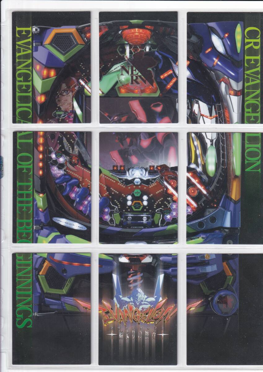 Yahoo!オークション -「エヴァンゲリオン 始まりの福音」の落札相場