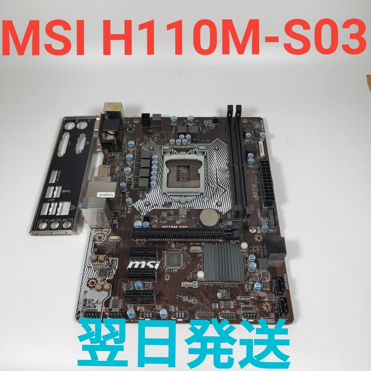 Yahoo!オークション -「h110m-s03」の落札相場・落札価格