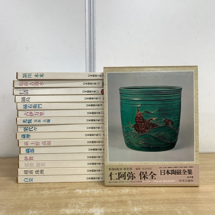 Yahoo!オークション -「日本陶磁全集」の落札相場・落札価格