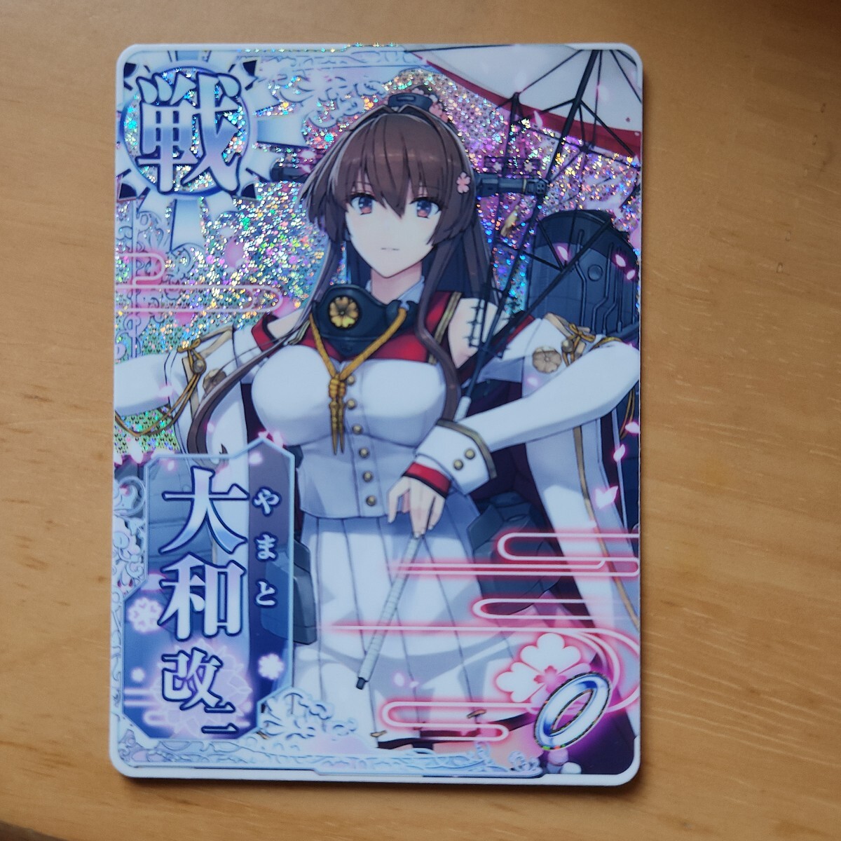 Yahoo!オークション -「大和改二」の落札相場・落札価格