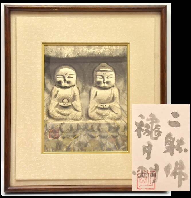 Yahoo!オークション -「シール」(水墨画) (絵画)の落札相場・落札価格