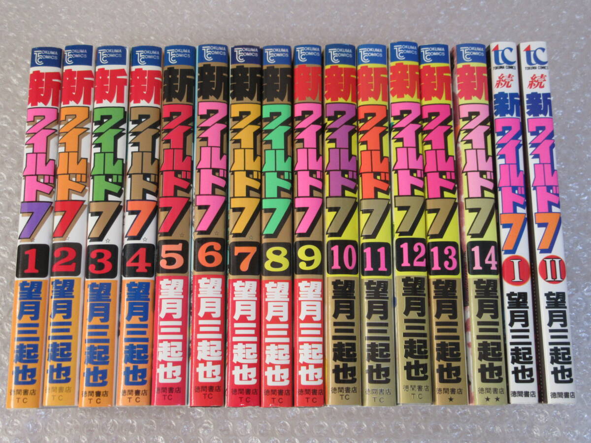 Yahoo!オークション -「ワイルド7 全巻」の落札相場・落札価格