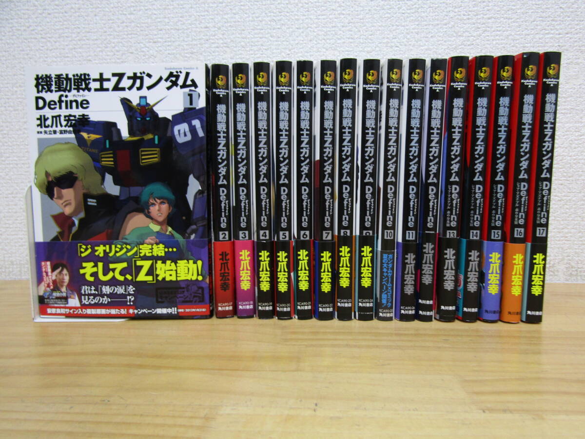 Yahoo!オークション -「機動戦士zガンダム define」(全巻セット) (漫画
