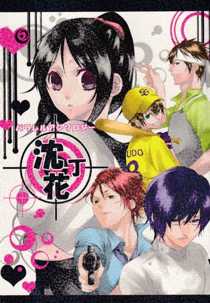 2026年最新】Yahoo!オークション -薄桜鬼 同人の中古品・新品・未使用