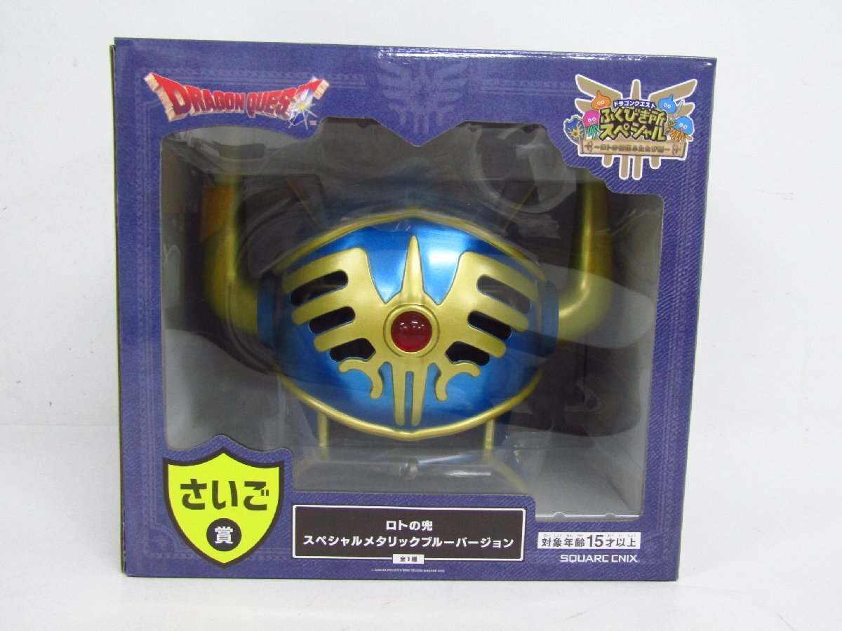 Yahoo!オークション -「ドラゴンクエスト ロトの兜」(おもちゃ、ゲーム
