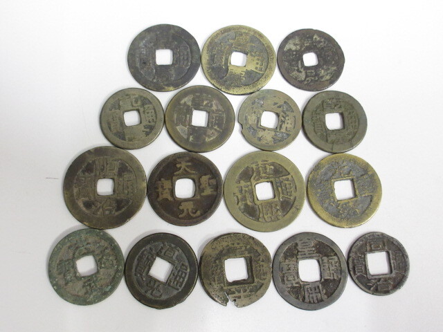 Yahoo!オークション -「乾隆通宝」の落札相場・落札価格