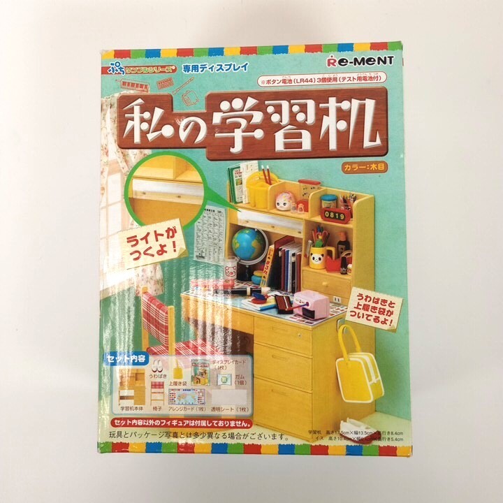 Yahoo!オークション -「リーメント 私の学習机」の落札相場・落札価格