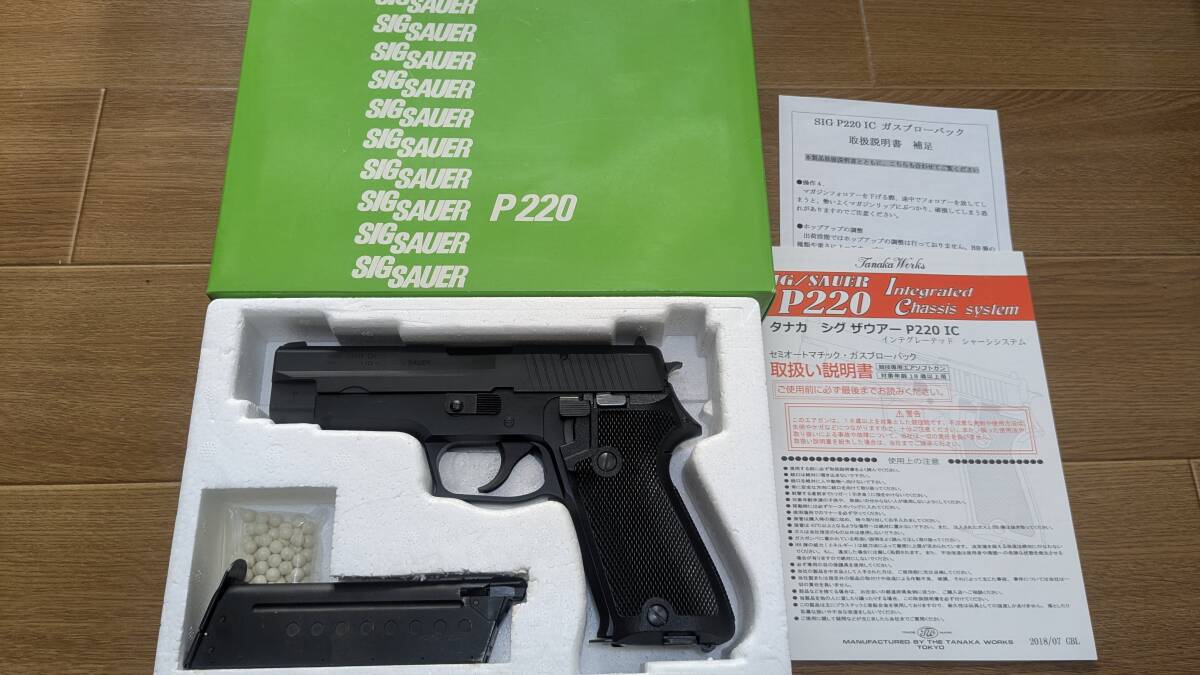 Yahoo!オークション -「タナカ p220 マガジン」の落札相場・落札価格