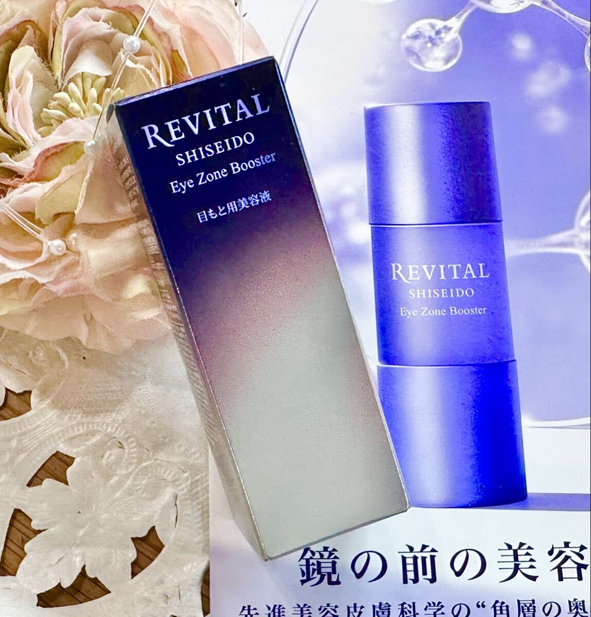 Yahoo!オークション -「リバイタル アイゾーンブースター」の落札相場