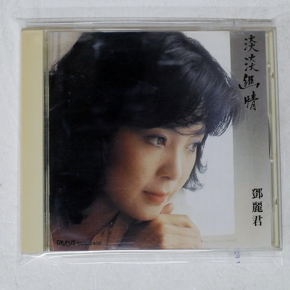 Yahoo!オークション -「テレサテン 淡淡幽情」の落札相場・落札価格