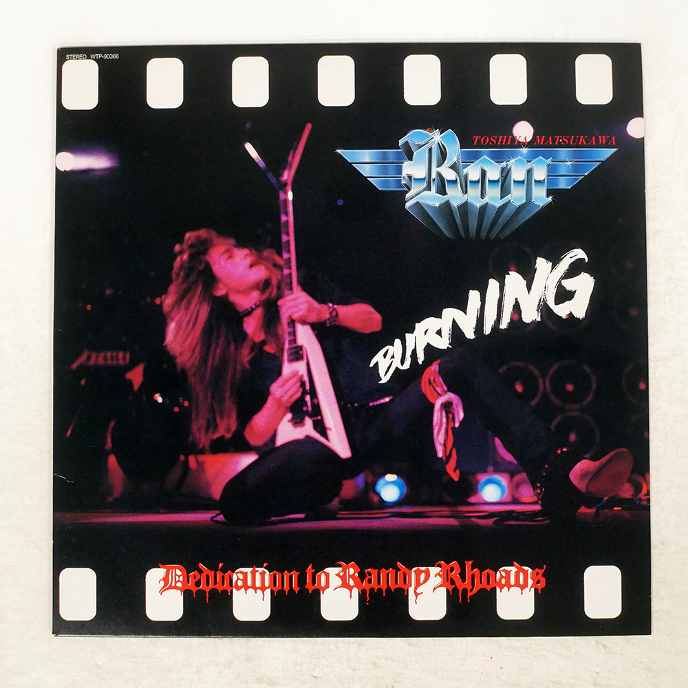 Yahoo!オークション -「松川敏也 burning」(音楽) の落札相場・落札価格