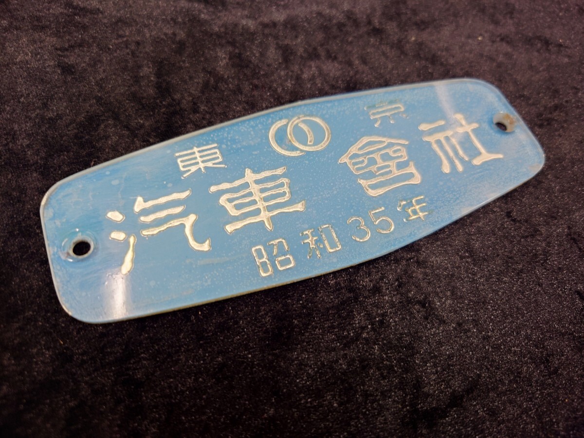 Yahoo!オークション -「汽車 銘板」(廃品、放出品) (鉄道)の落札相場
