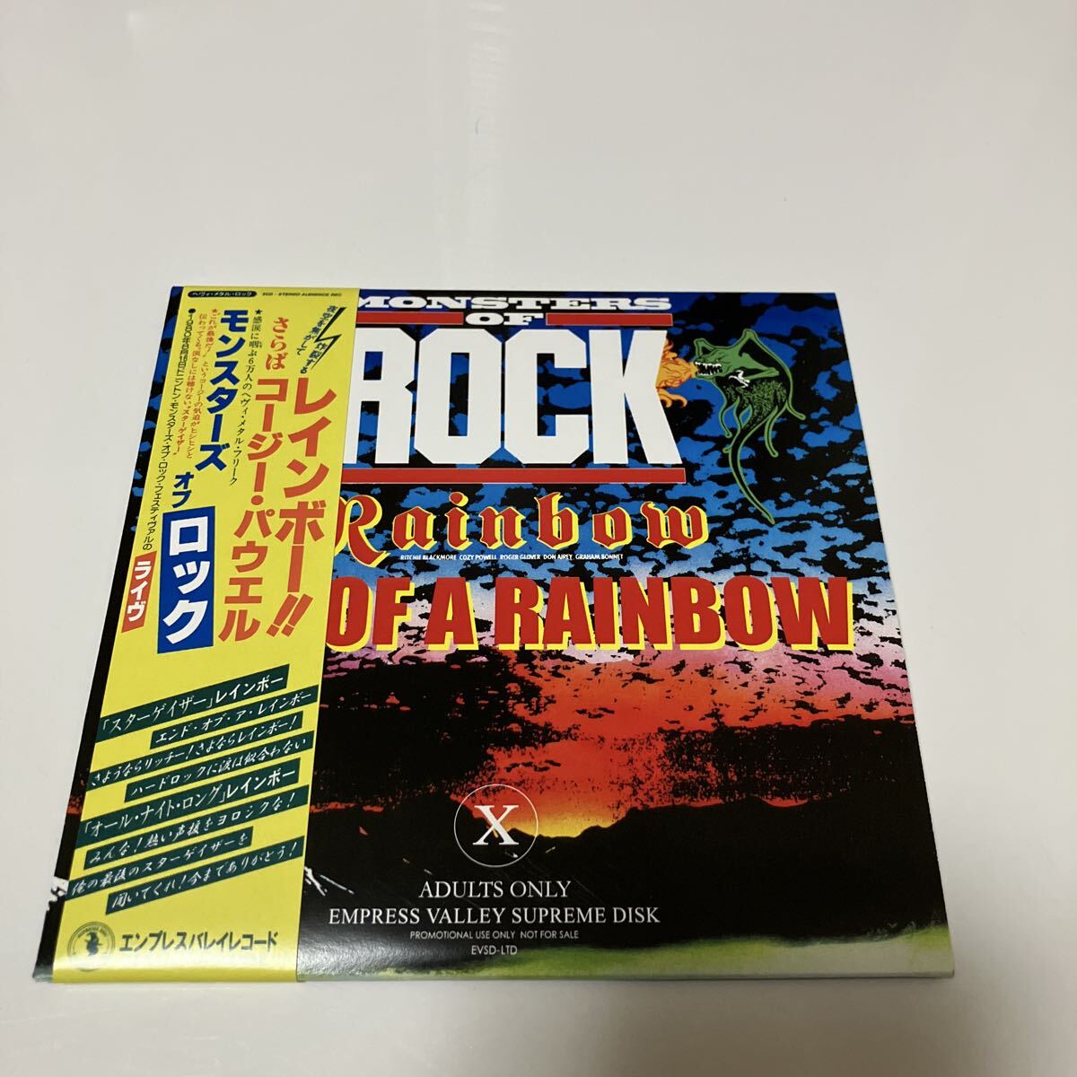 Yahoo!オークション -「レインボー モンスターズオブロック」の落札