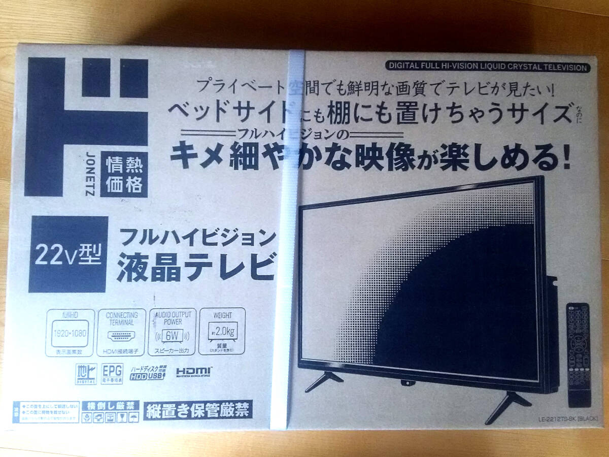 Yahoo!オークション -「2212」(テレビ) (映像機器)の落札相場・落札価格
