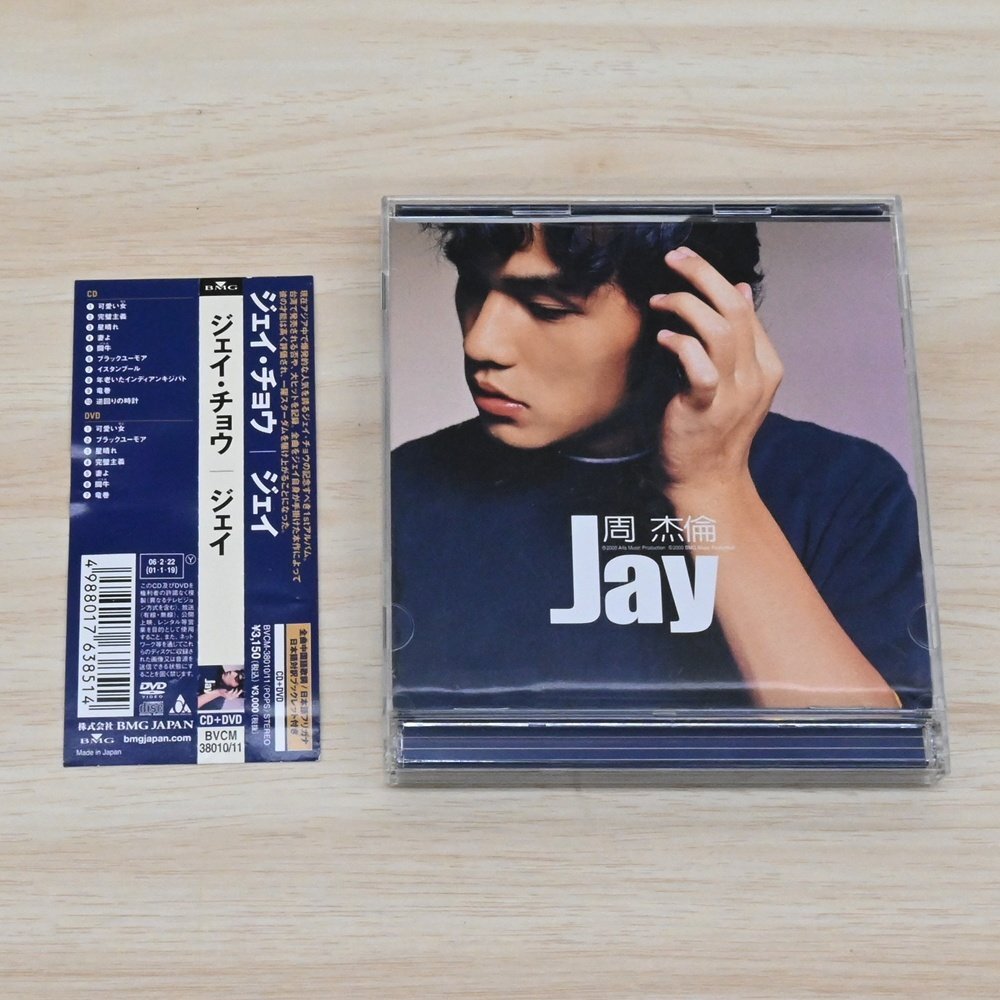 Yahoo!オークション -「ジェイ・チョウ周杰倫」の落札相場・落札価格