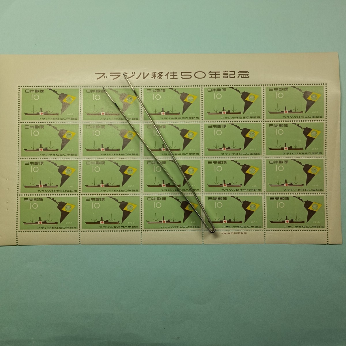 2026年最新】Yahoo!オークション -ブラジル切手の中古品・新品・未使用