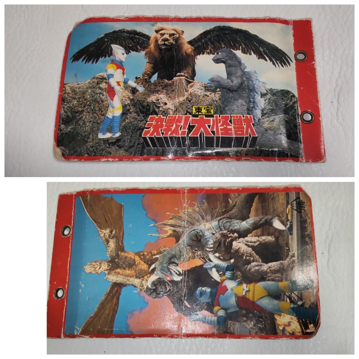 Yahoo!オークション -「山勝 ゴジラ カード」の落札相場・落札価格