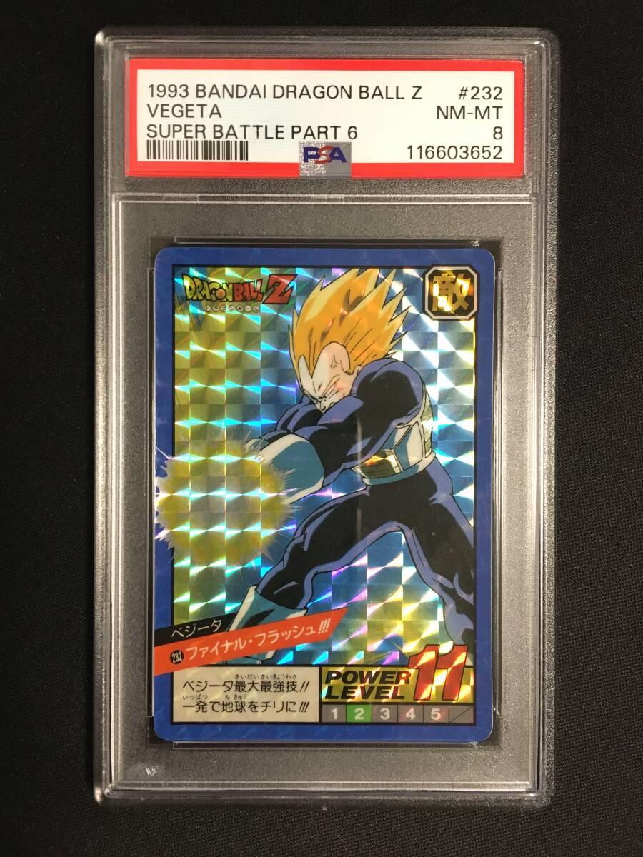 パート1】ドラゴンボール スーパーバトル 6 カードダス Yahoo