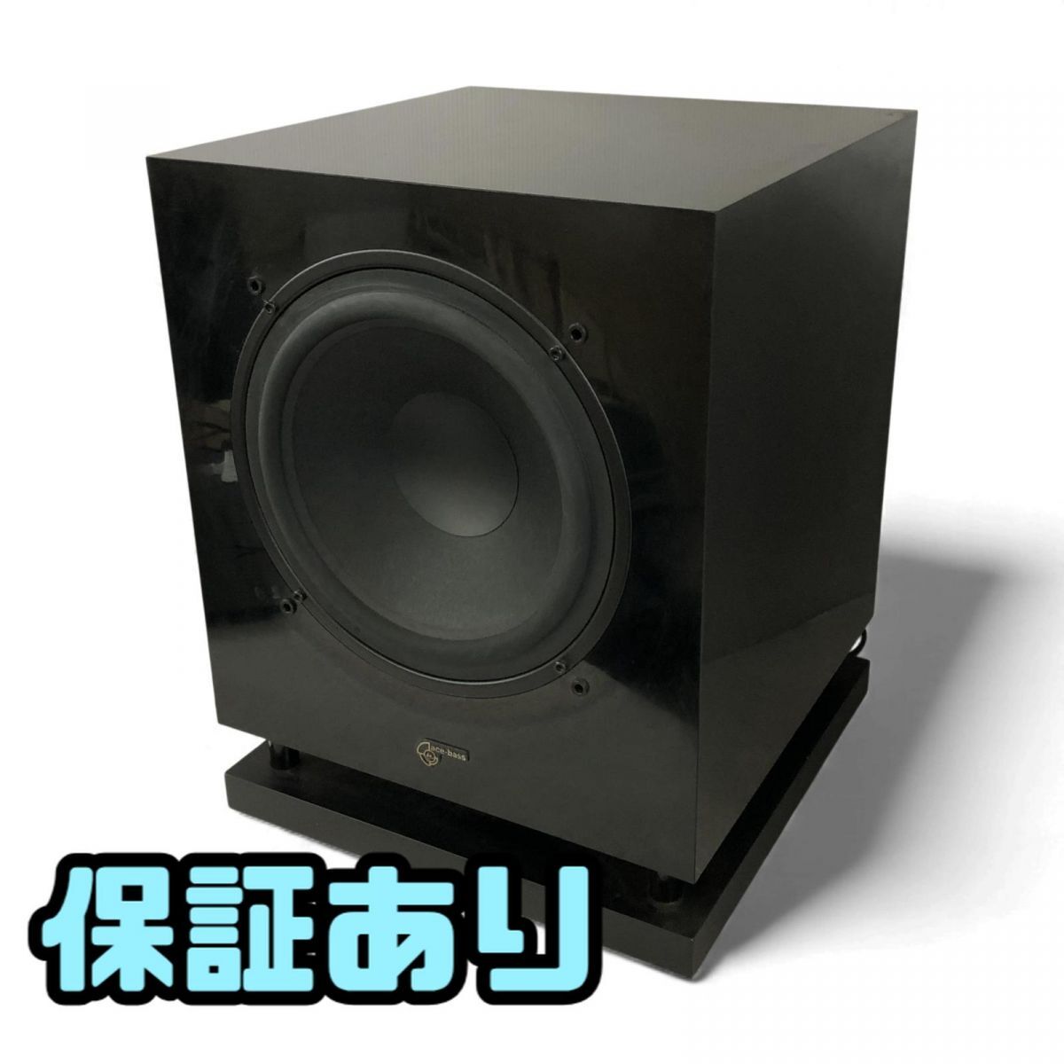 Yahoo!オークション - 「audio pro ウーファー」の落札相場・落札価格