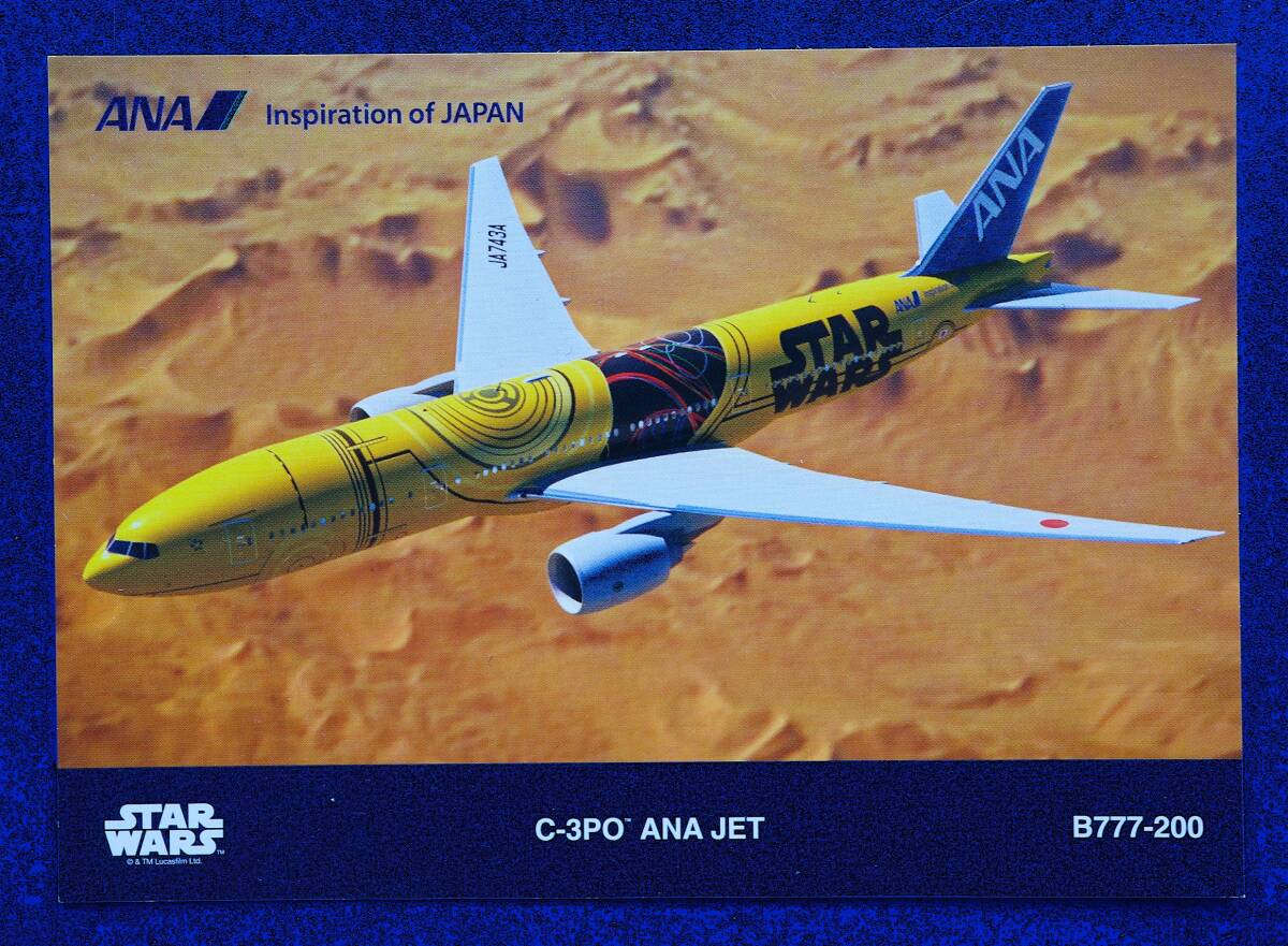 Yahoo!オークション -「ana c3po」の落札相場・落札価格