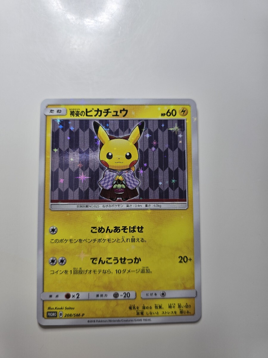 Yahoo!オークション -「袴」(ポケモンカードゲーム) (トレーディング