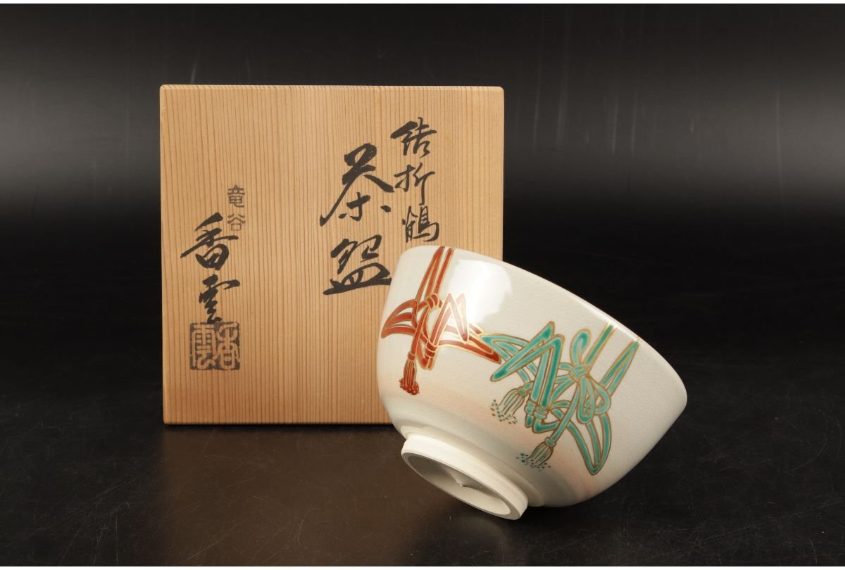 Yahoo!オークション -「茶碗 宮川香雲」の落札相場・落札価格