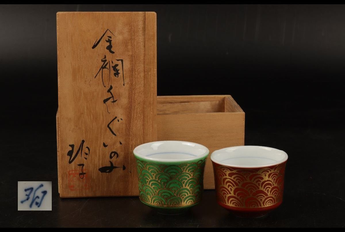 2026年最新】Yahoo!オークション -小野珀子(日本の陶磁)の中古品・新品