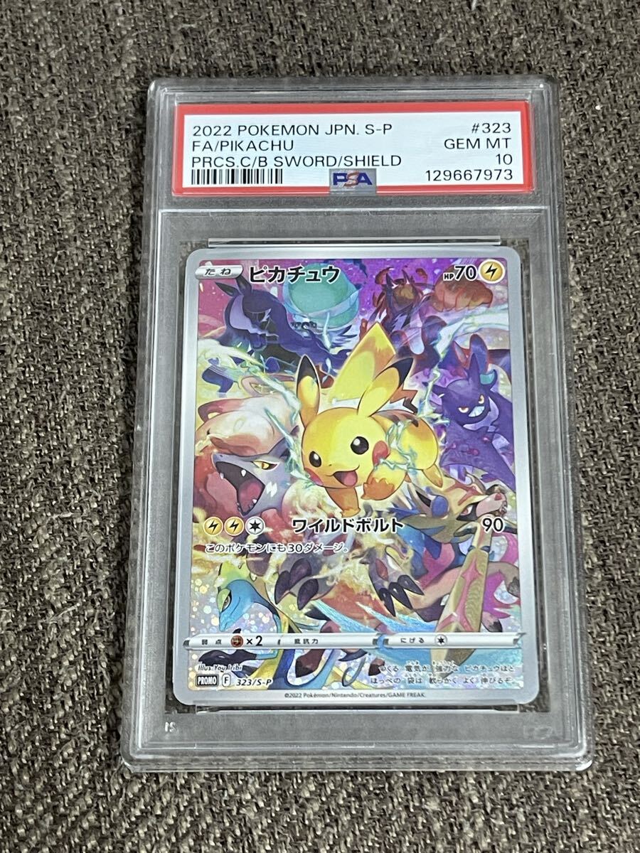 Yahoo!オークション -「ピカチュウ プレシャスコレクター」の落札相場