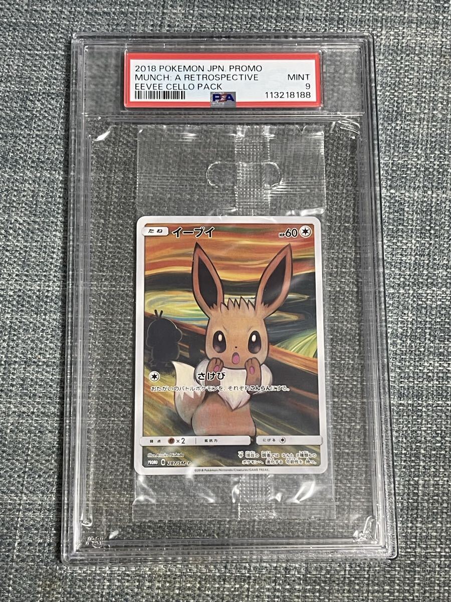 Yahoo!オークション -「ムンク 未開封」の落札相場・落札価格