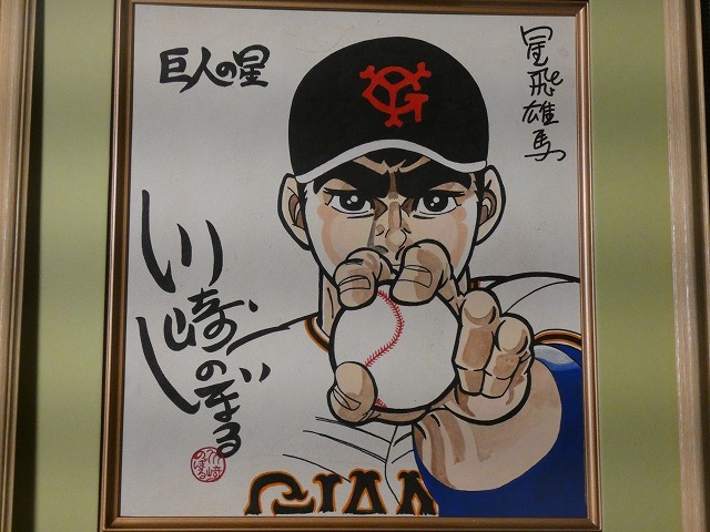 Yahoo!オークション -「巨人の星 サイン」の落札相場・落札価格