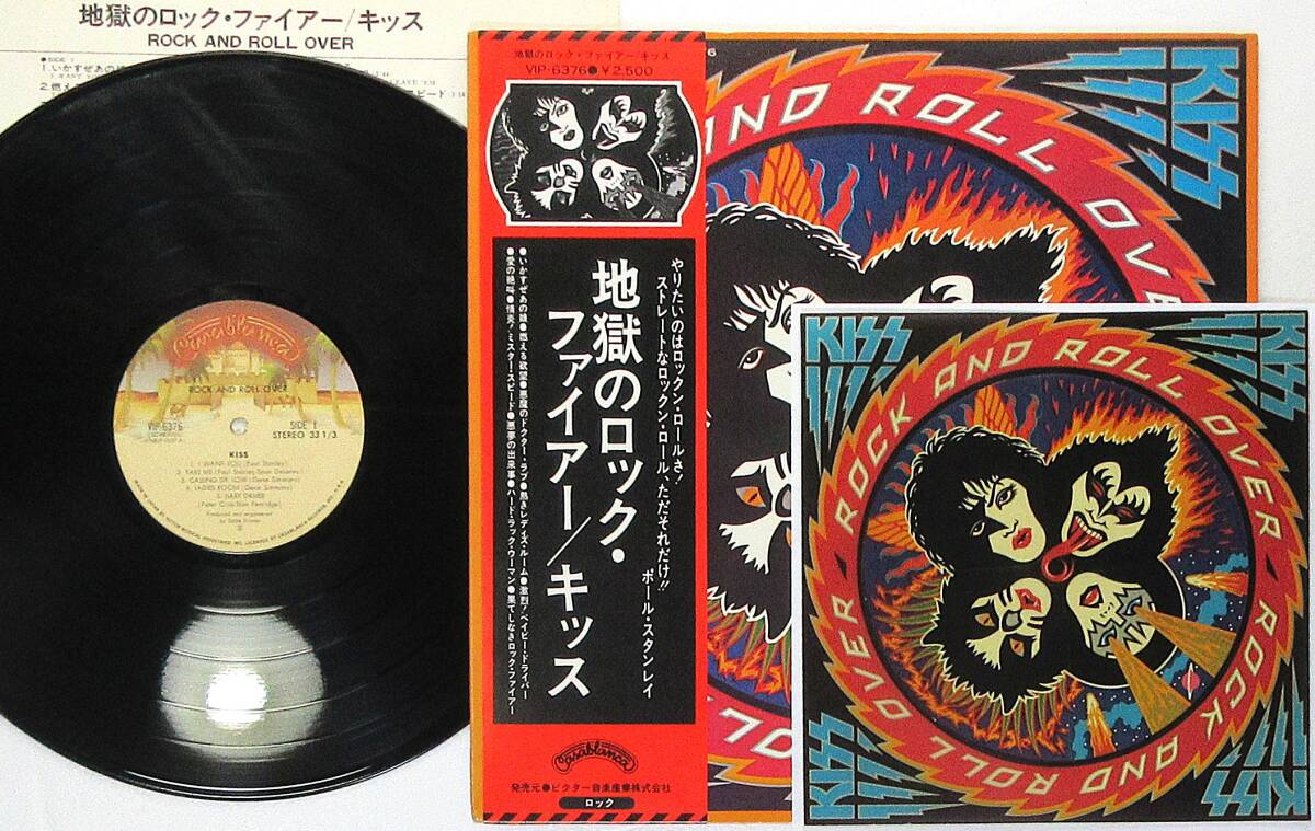 2026年最新】Yahoo!オークション -地獄のロック ファイアー キッス