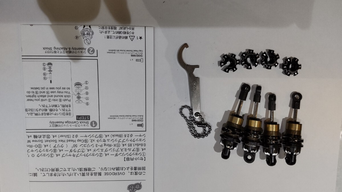 Yahoo!オークション -「overdose ハイグレードショック」の落札相場