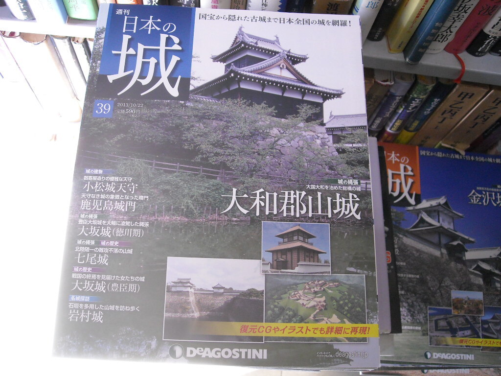 2026年最新】Yahoo!オークション -デアゴスティーニ 週刊日本の城の