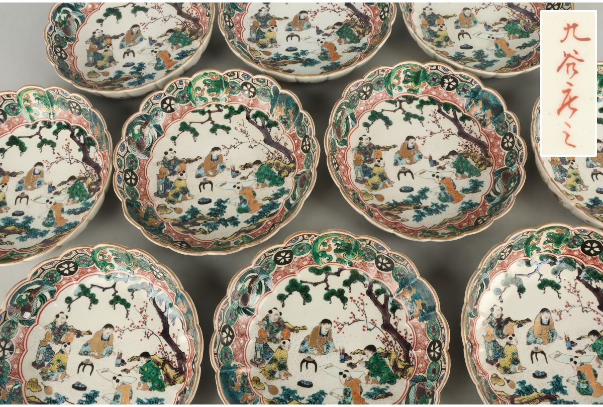 Yahoo!オークション -「九谷庄三」(皿) (九谷)の落札相場・落札価格